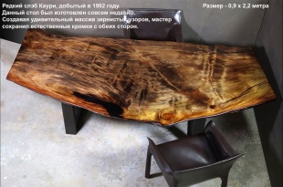 Каури - столы эксклюзивного материала и дизайна фото 4270